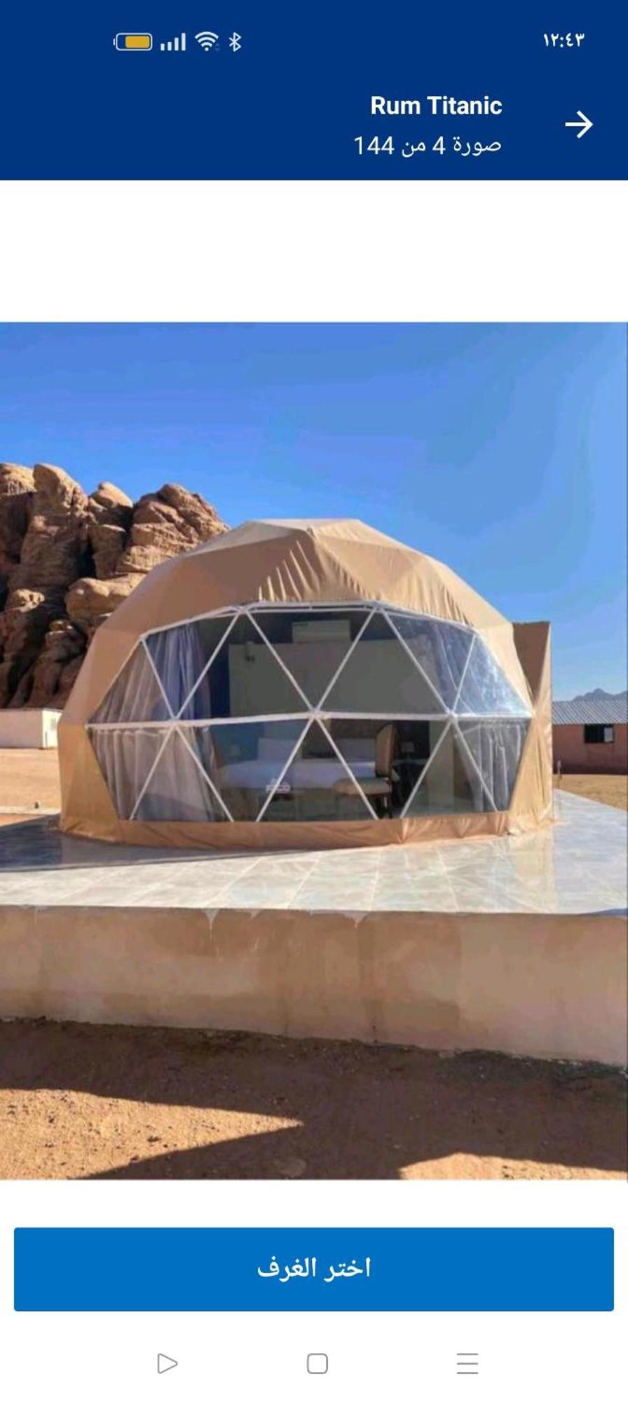 Bed and Breakfast Titanic Camp à Wadi Rum Extérieur photo